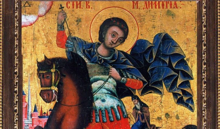 Денят на Св. Димитър /Димитровден/