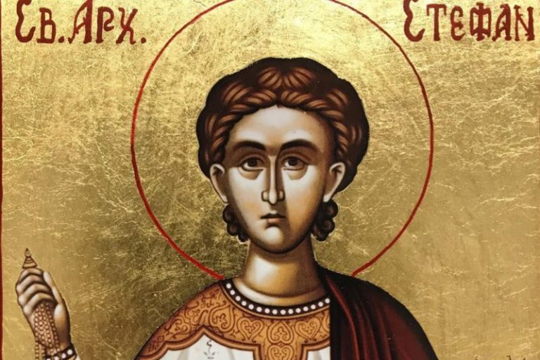 Денят на Св. Стефан