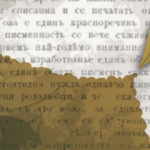 Разпознаваемост, място и бъдеще на читалищната мрежа (анализ върху проведено анкетно проучване)