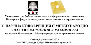 Учредяването на Съюза на народните читалища – пример за единство в различията