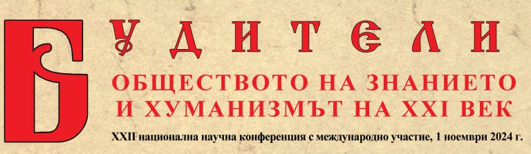 DigiAmphorae – Елемент от процеса на социализация на културното наследство от региона на Аполония Понтика