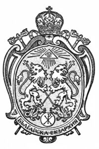 Уставът на българската екзархия (1871–1945): нормативна основа и историческо развитие 